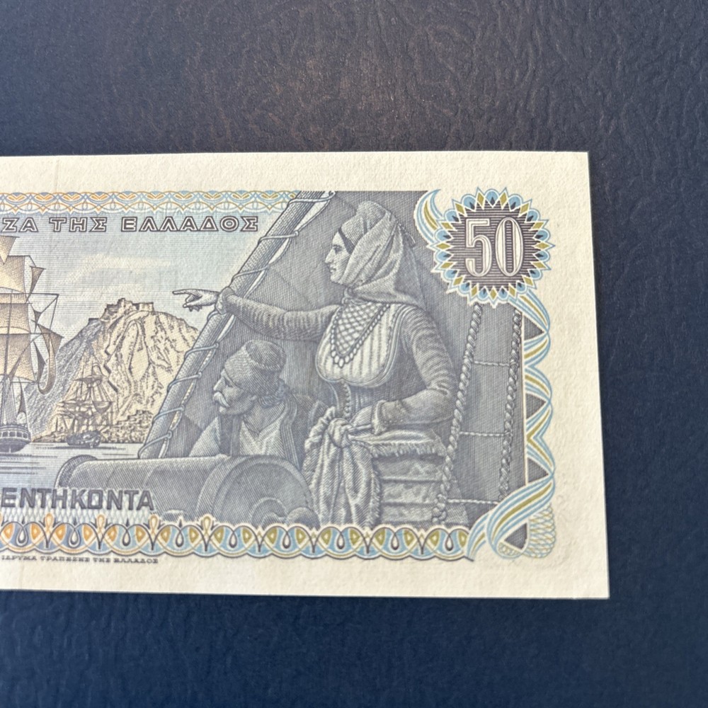 Greece- 50 Drachmai- 1978