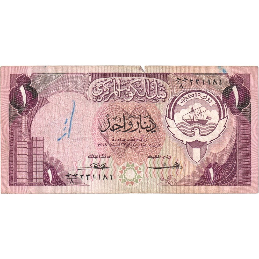 [#1290425] Kuwait, 1 Dinar, VF