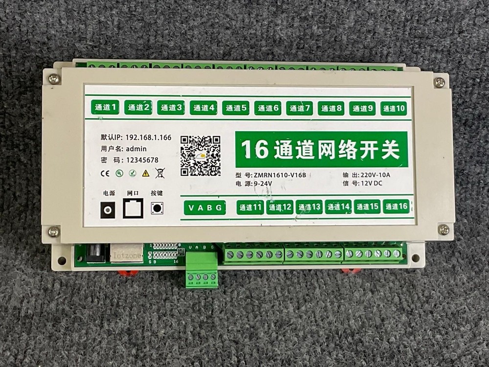 Zhenming Electronics ZMRN1610-V16B 16-Channel Network Controller Switch Wireless