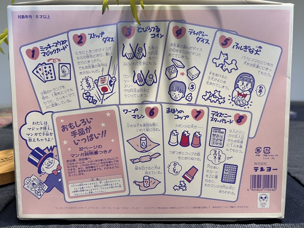 Tenyo Disney My First Magic Kit