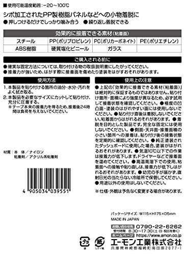 Amon Fastener Tape Black 3955