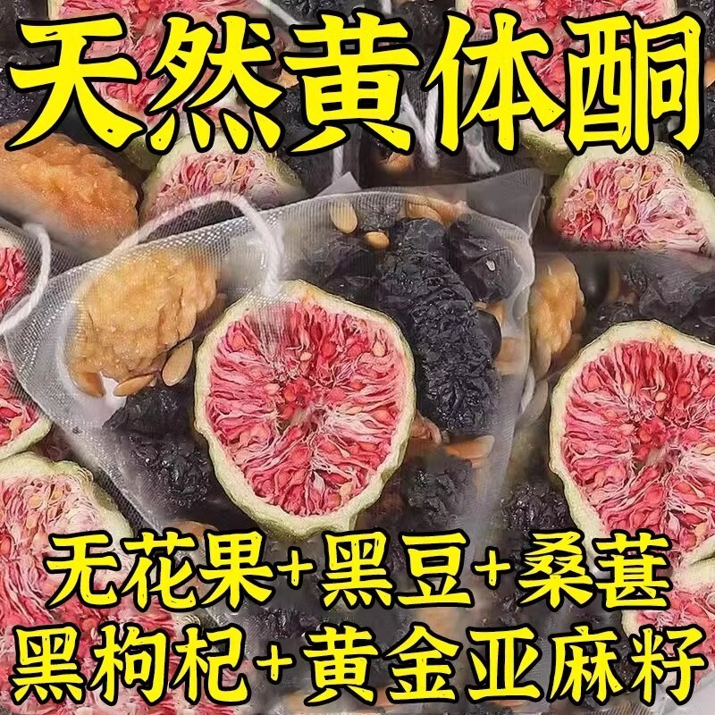 Seed Cycle Tea Natural Progesterone Tea 100 g 天然黄体酮茶养雌茶