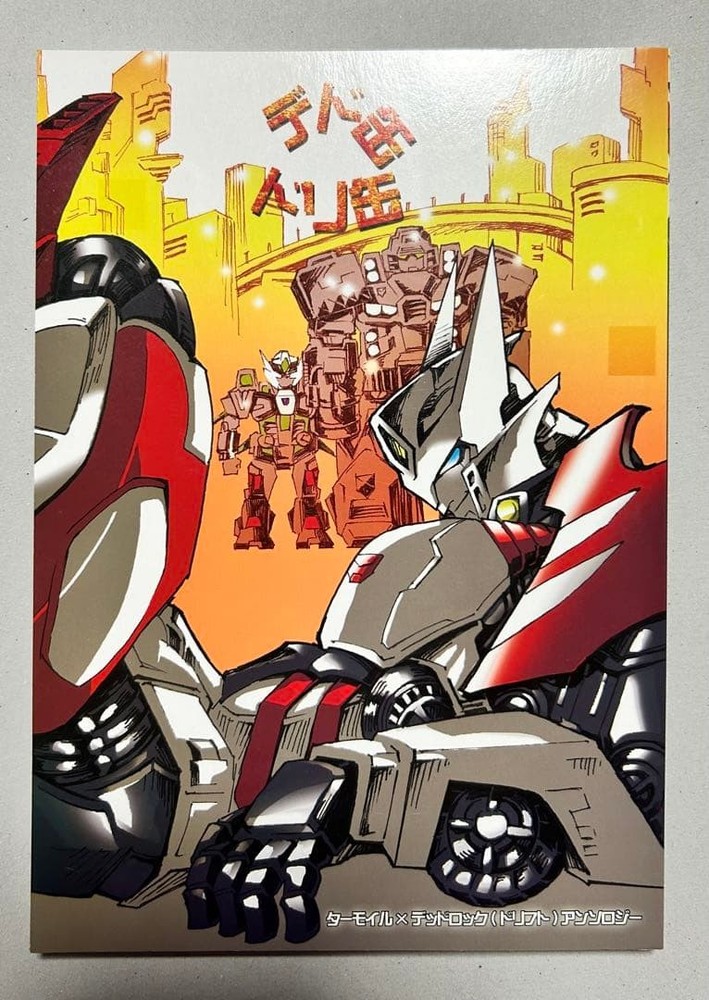 transformers doujinshi