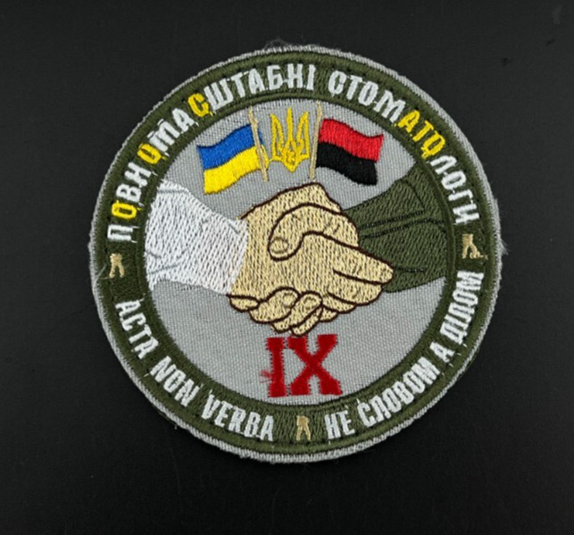 MILITARY EMBROIDERED TACTICAL PATCH "SPECIAL OPERATIONS FORCES"