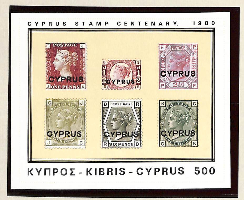 Cyprus, Postage Stamp, #532 Mint NH, 1980