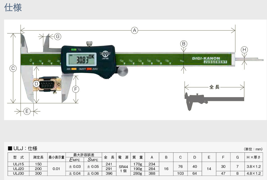 KANON Digital Caliper 0 - 150mm ULJ15 with Pass/fail Judgment Function Japan