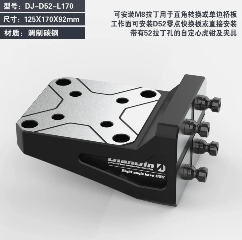 DJ-D52-L170 Zero Point Right Angle Base 4-5 Axis Fixture Self-centering Vise 1pc