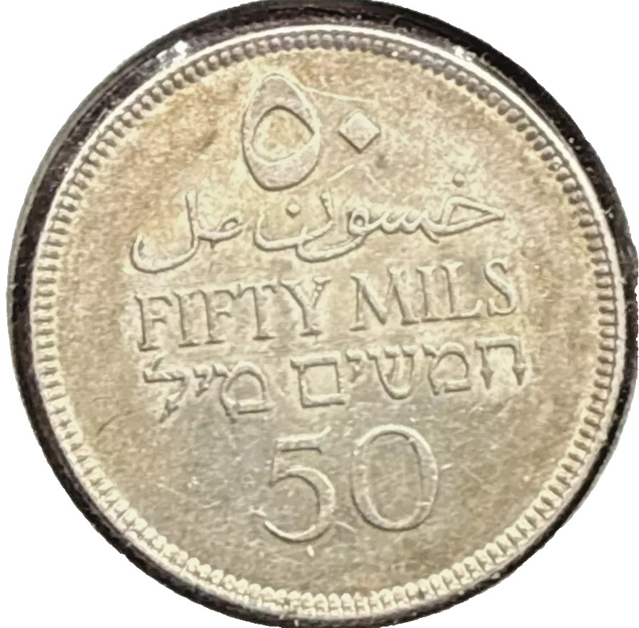 1935 PALESTINE 50 MILS - SILVER XF