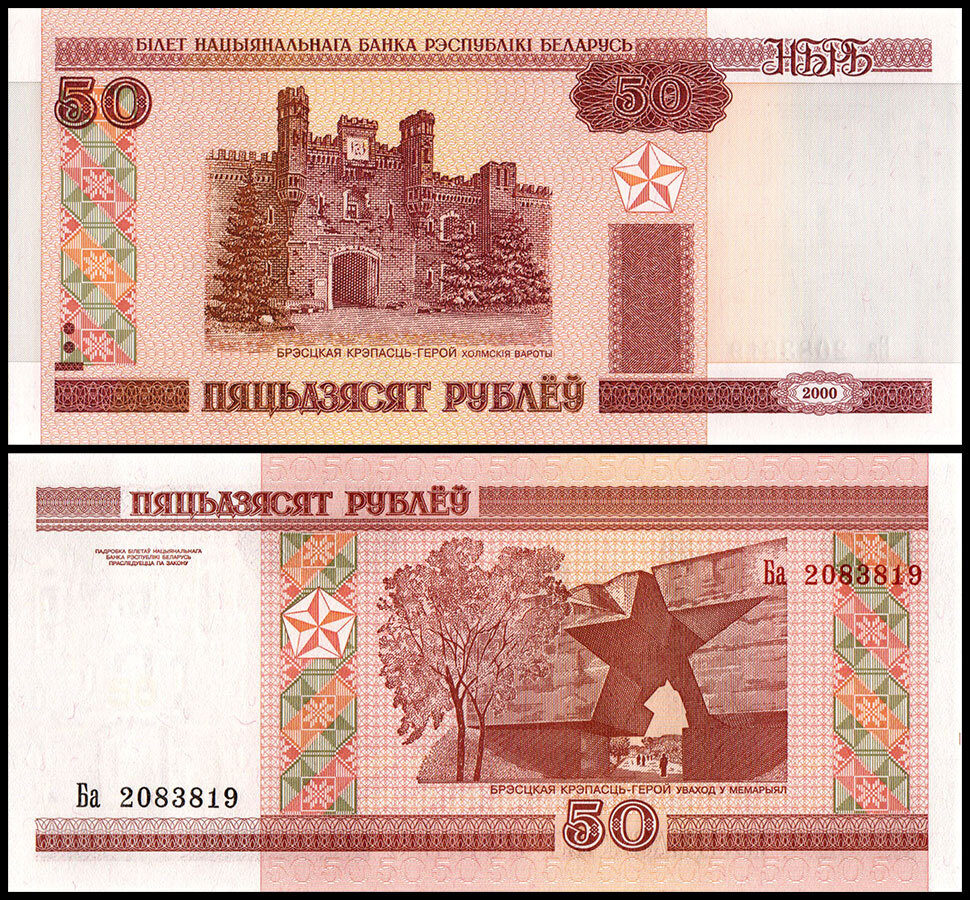 Belarus 20-100 Rublei 3 Pieces Set, 2000, P-24-26, UNC