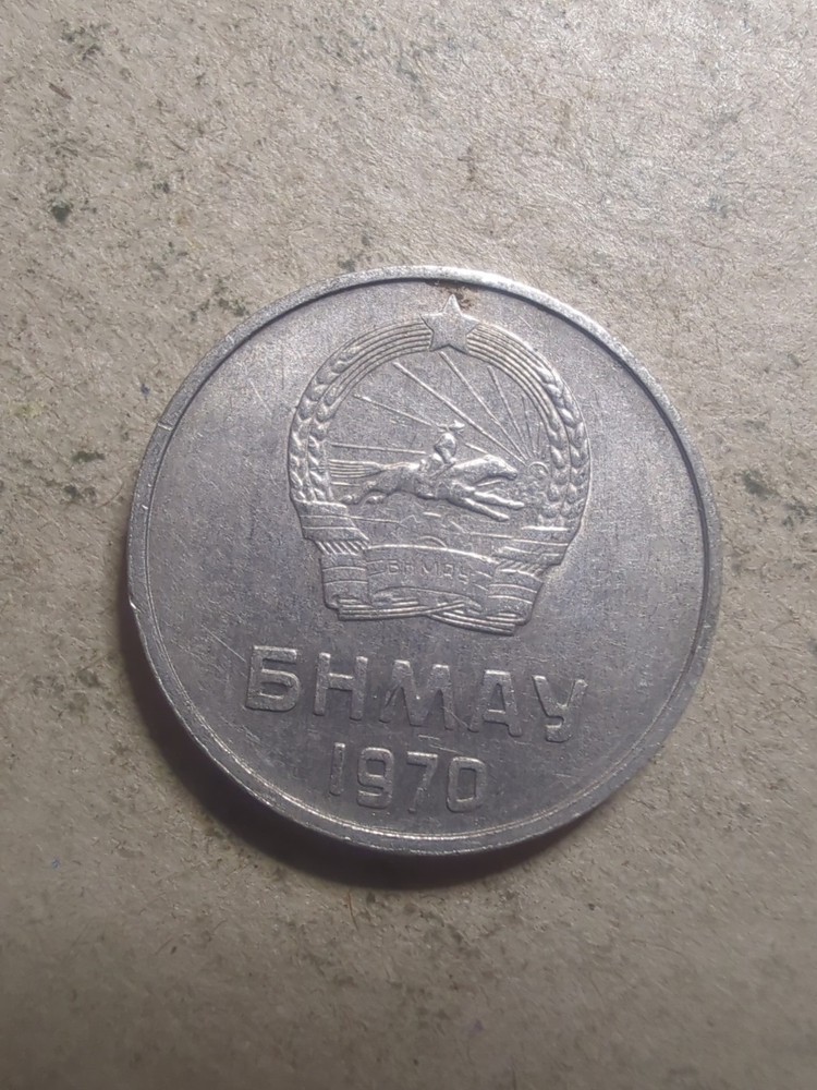 Mongolia 5 Möngö 1970/25736