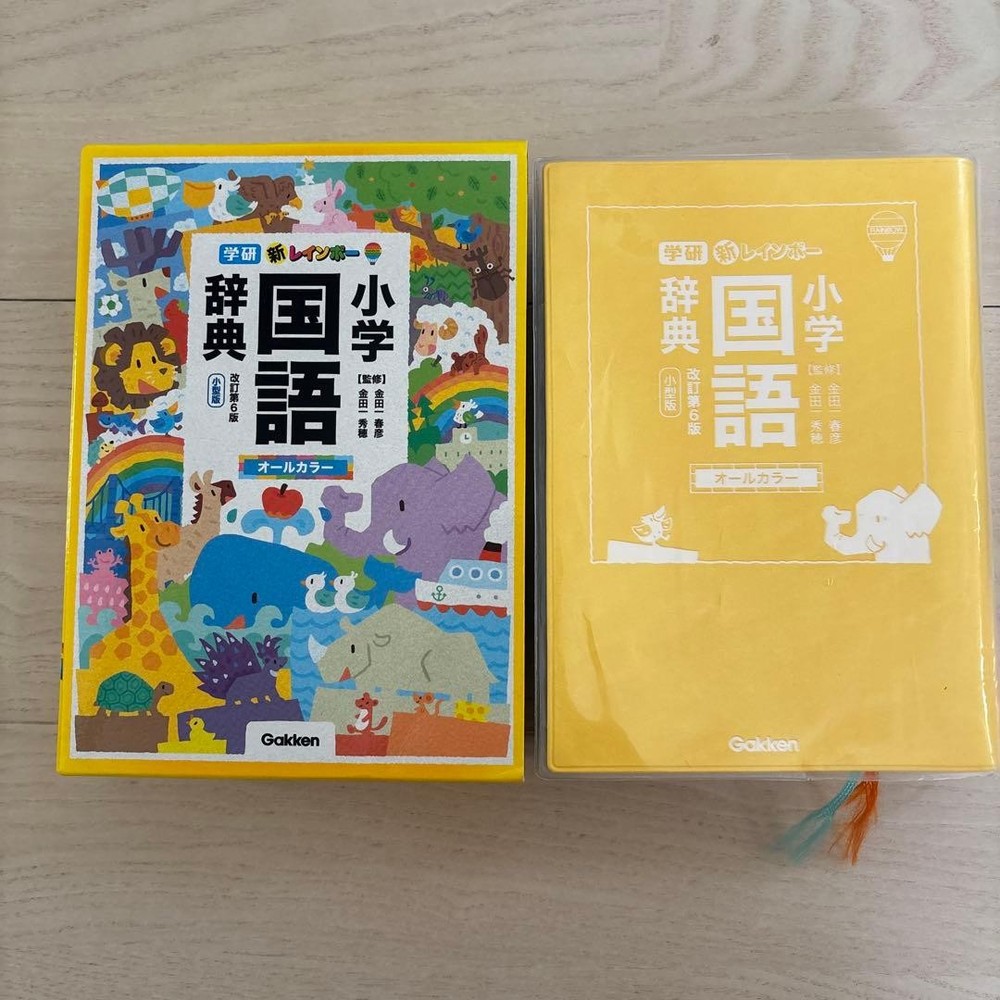 Japanese picture book Rainbow Elementary School Dictionary