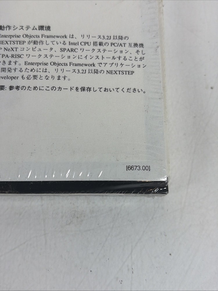NeXTSTEP Enterprise Objects Framework 1.1 Software for NeXT Computer - NOS