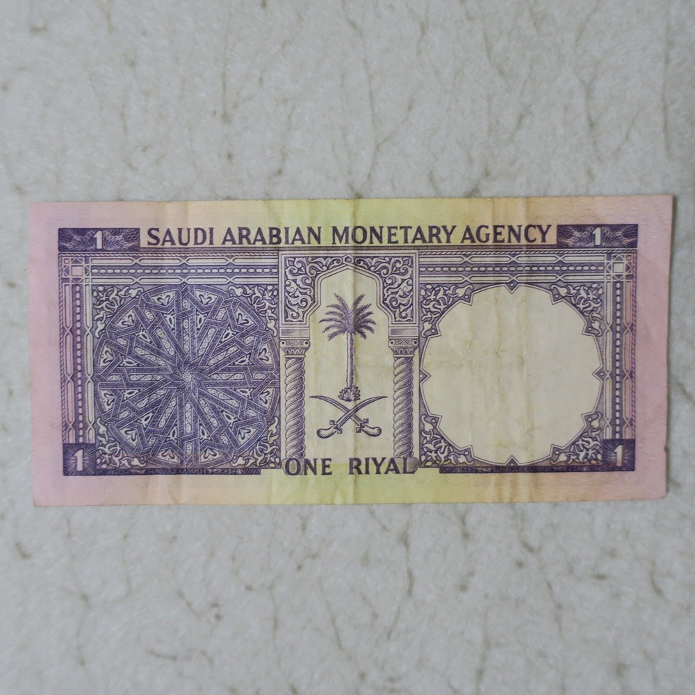 Saudi Arabia 1 Riyal 1968