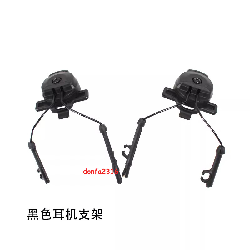 360° Rotatable Headset Adapter Bracket for Comtac Headset Team Wendy TW Helmet