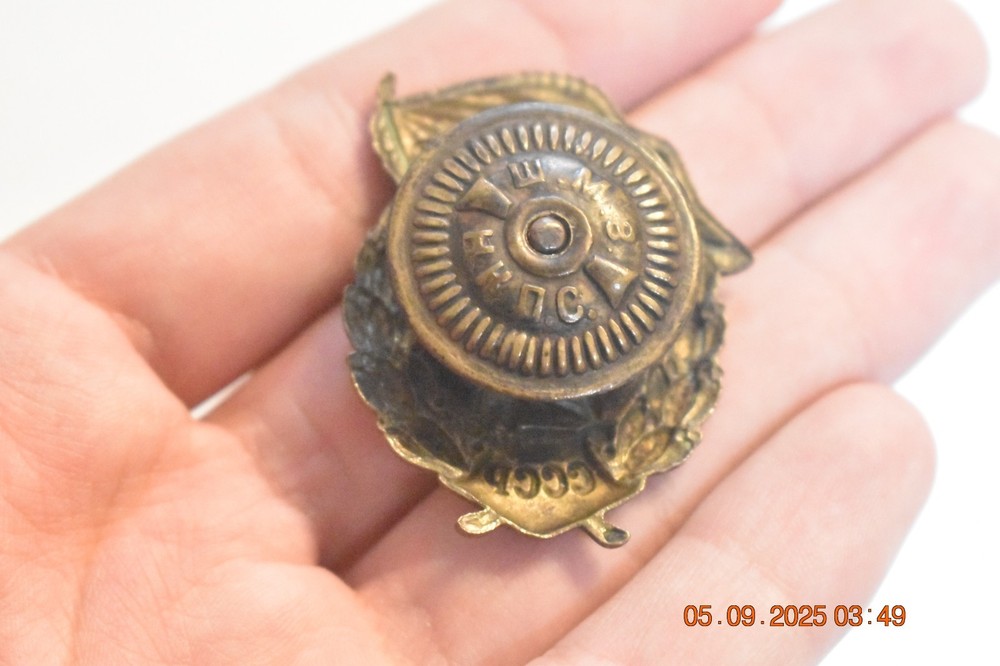 WW2 Soviet Guard's Badge