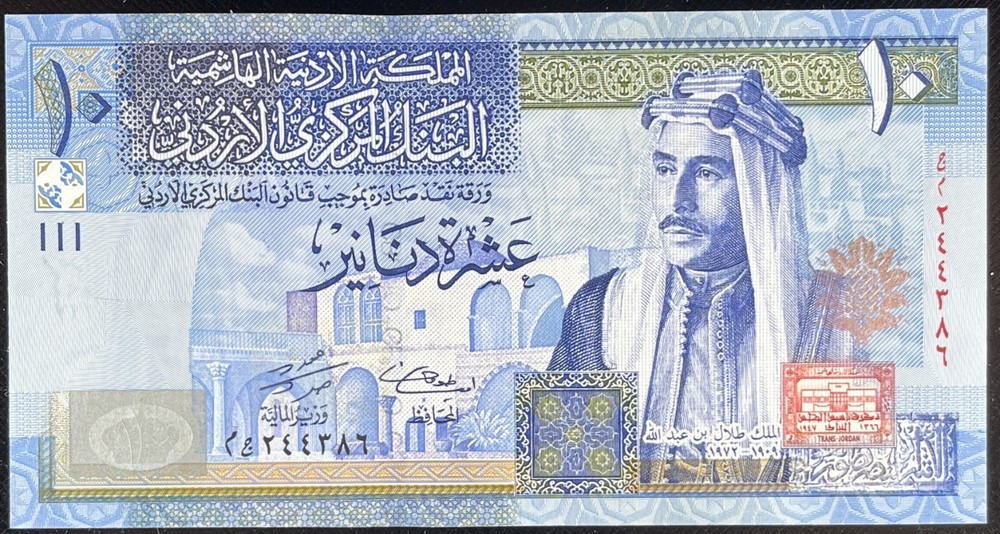 Jordan 2004 - 10 Dinars - P-36b - Gem Uncirculated