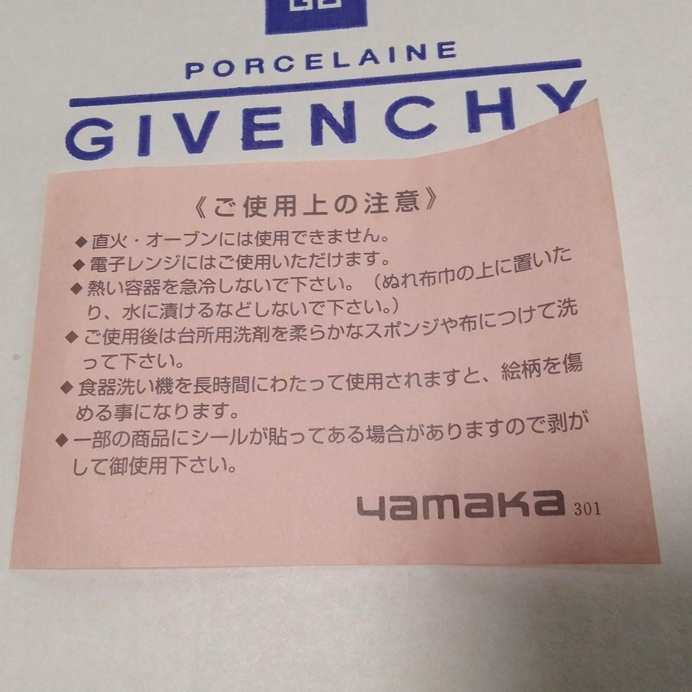 Givenchy Yamaka Plate 27cm Pair Set