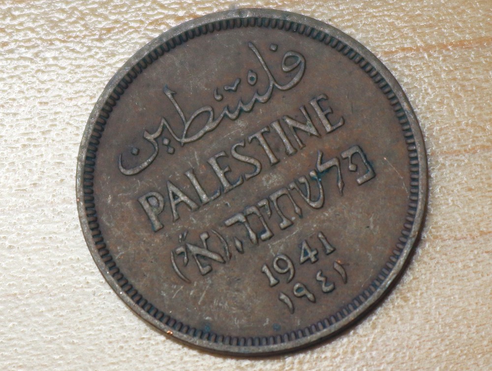 1941 Palestine 1 Mil