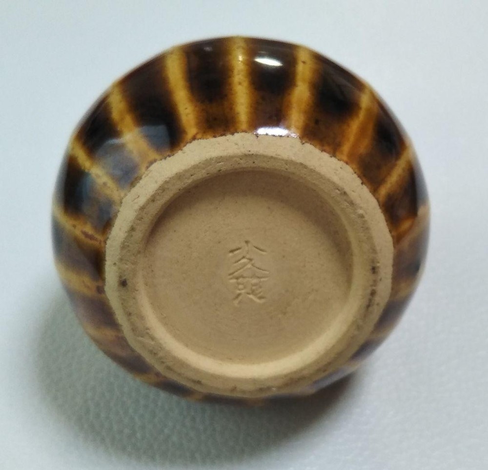 Kokuji ware single flower vase