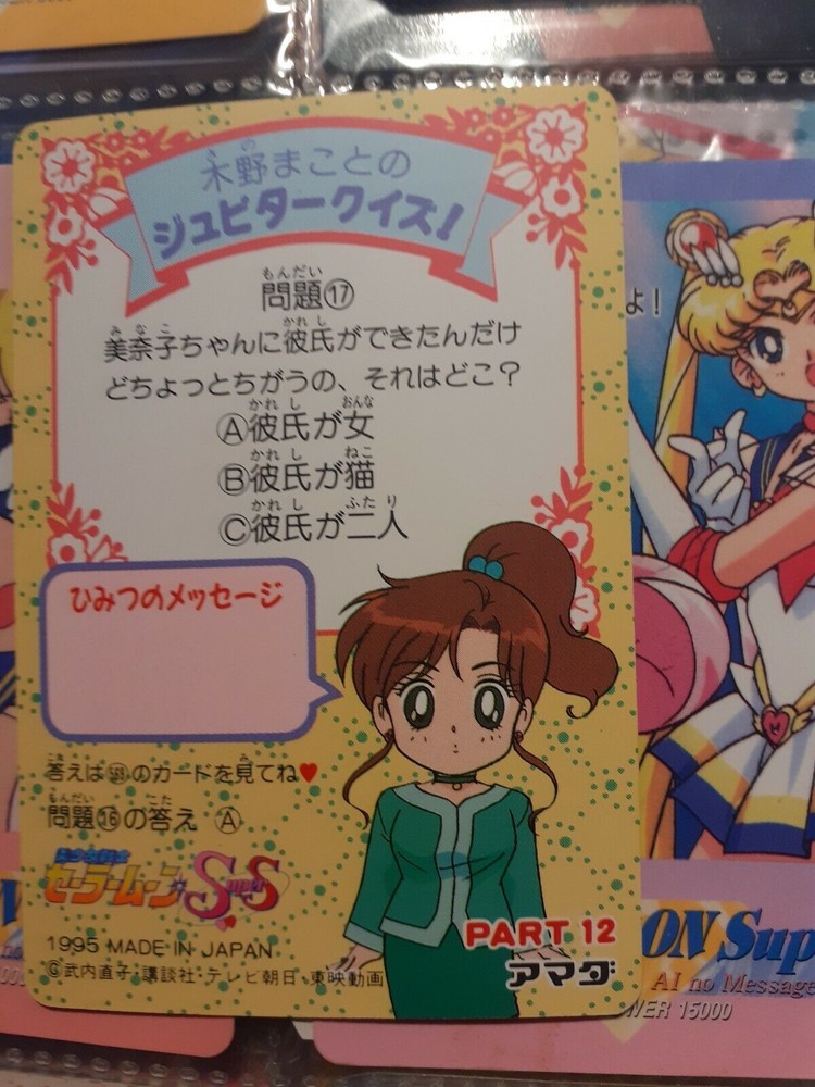 Sailor Moon Amada 565 PP Card