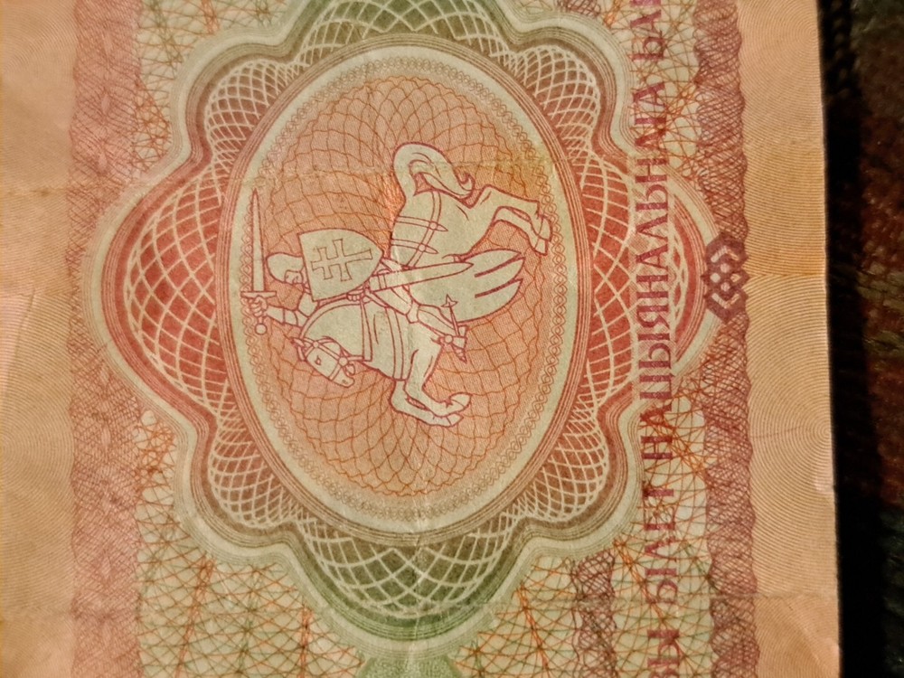 1992 Belarus 25 Rublei Moose Circulated
