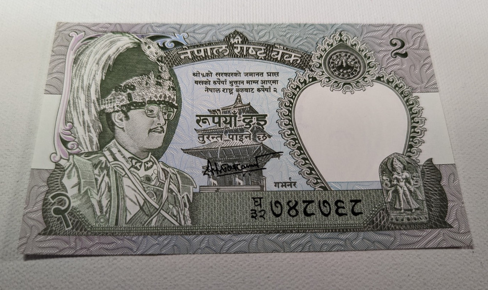 Nepal 2 Rupees 1981 (not sure) UNC