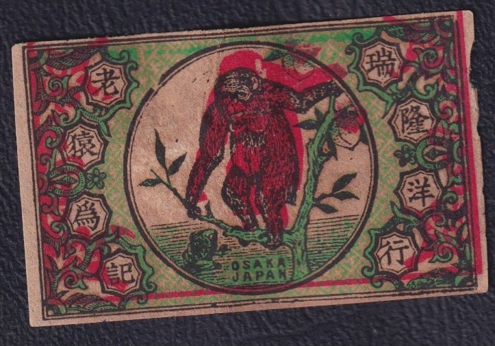 Old  Matchbox  label   China Japan  BN281036 Monkey
