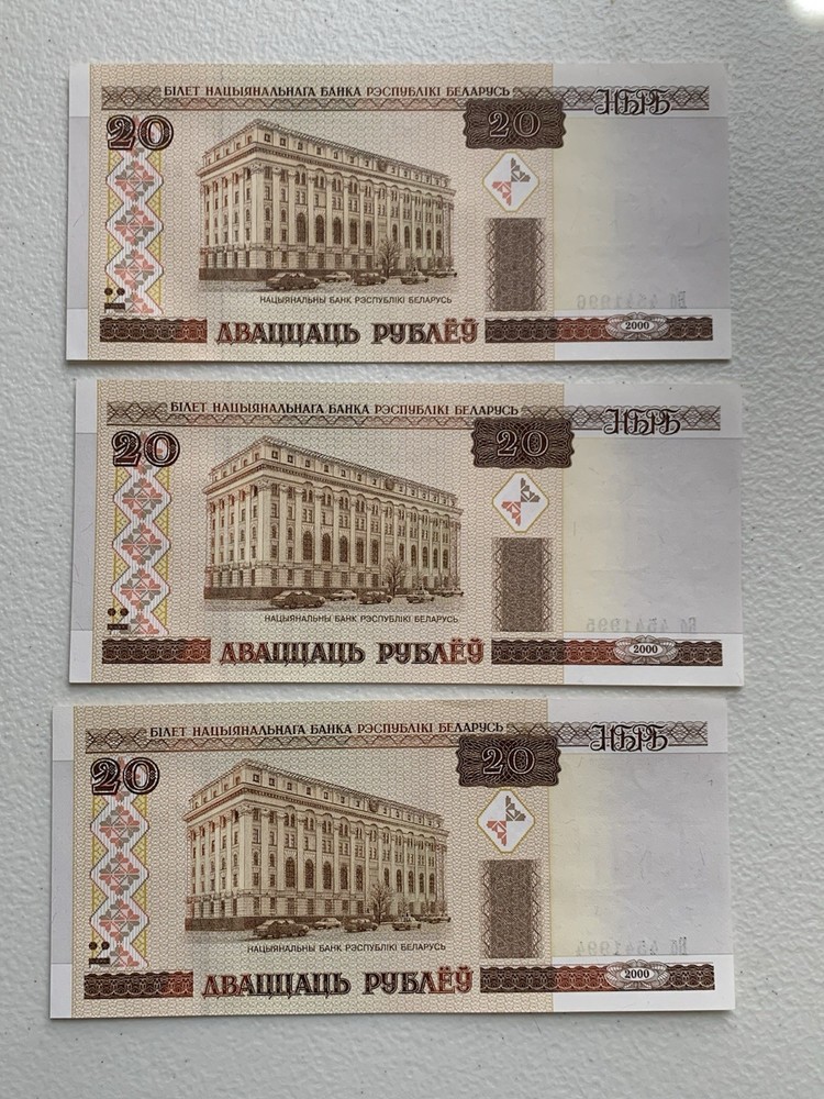 Belarus 20 Rubles Reublei 3 UNC Consecutive Banknotes