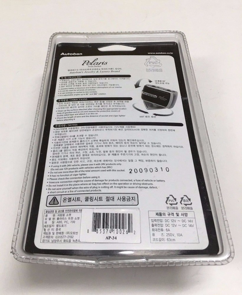 KOREA BLING ROTATION 2 WAY CIGARETTE LIGHTER SOCKET SPLIT CHARGER ADAPTER ASK