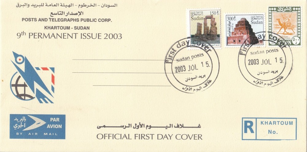 fdc`s SUDAN 2003 SC 550 557 556 Definitive REGULAR 9th PERMANENT ISSUE #14