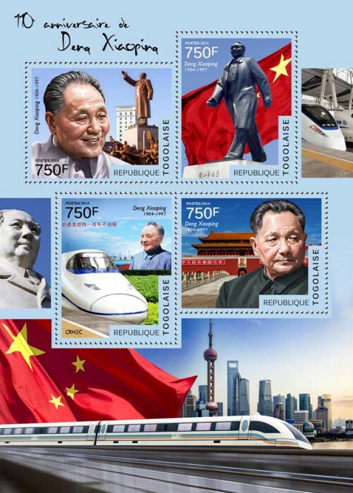 2014 TOGO MNH. DENG XIAOPING   Y&T Code: 4154-4157  |  Michel Code: 6211-6214