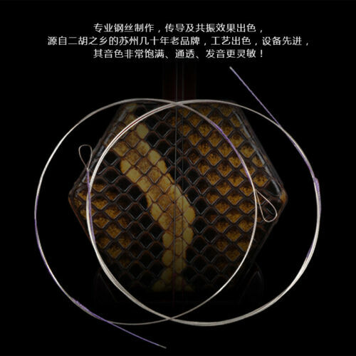 Jinwu erhu string erhu string outer string inner string erhu professional string