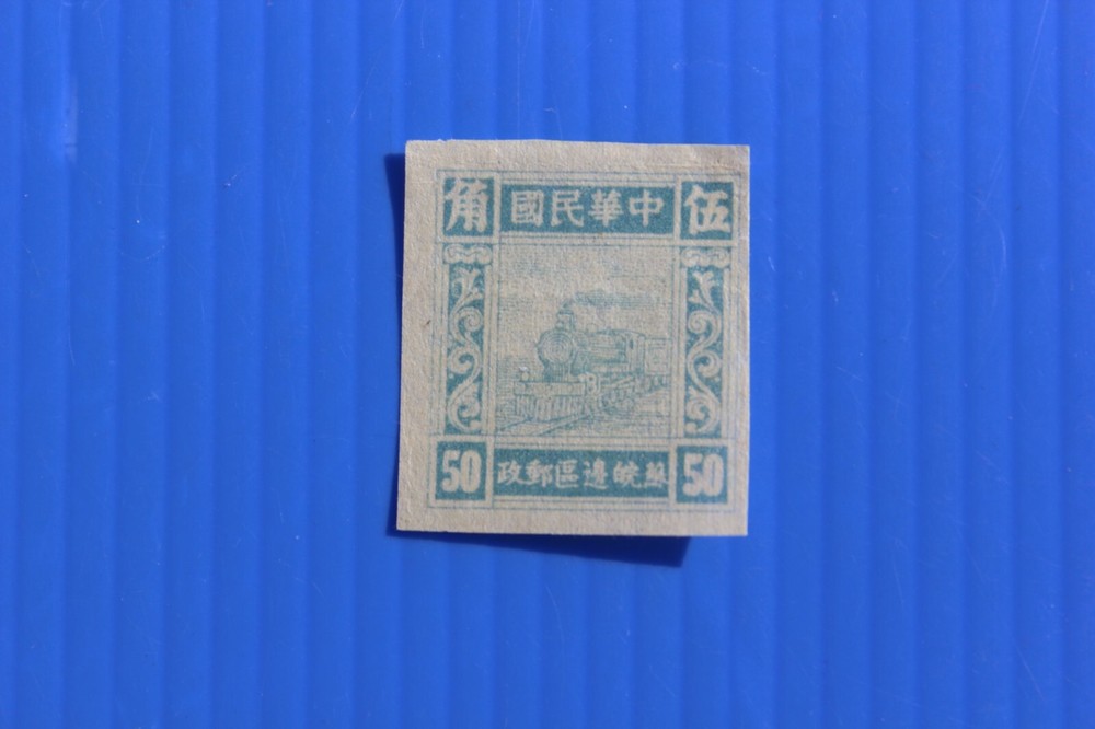 1949 china stamp [Train map] unused A42