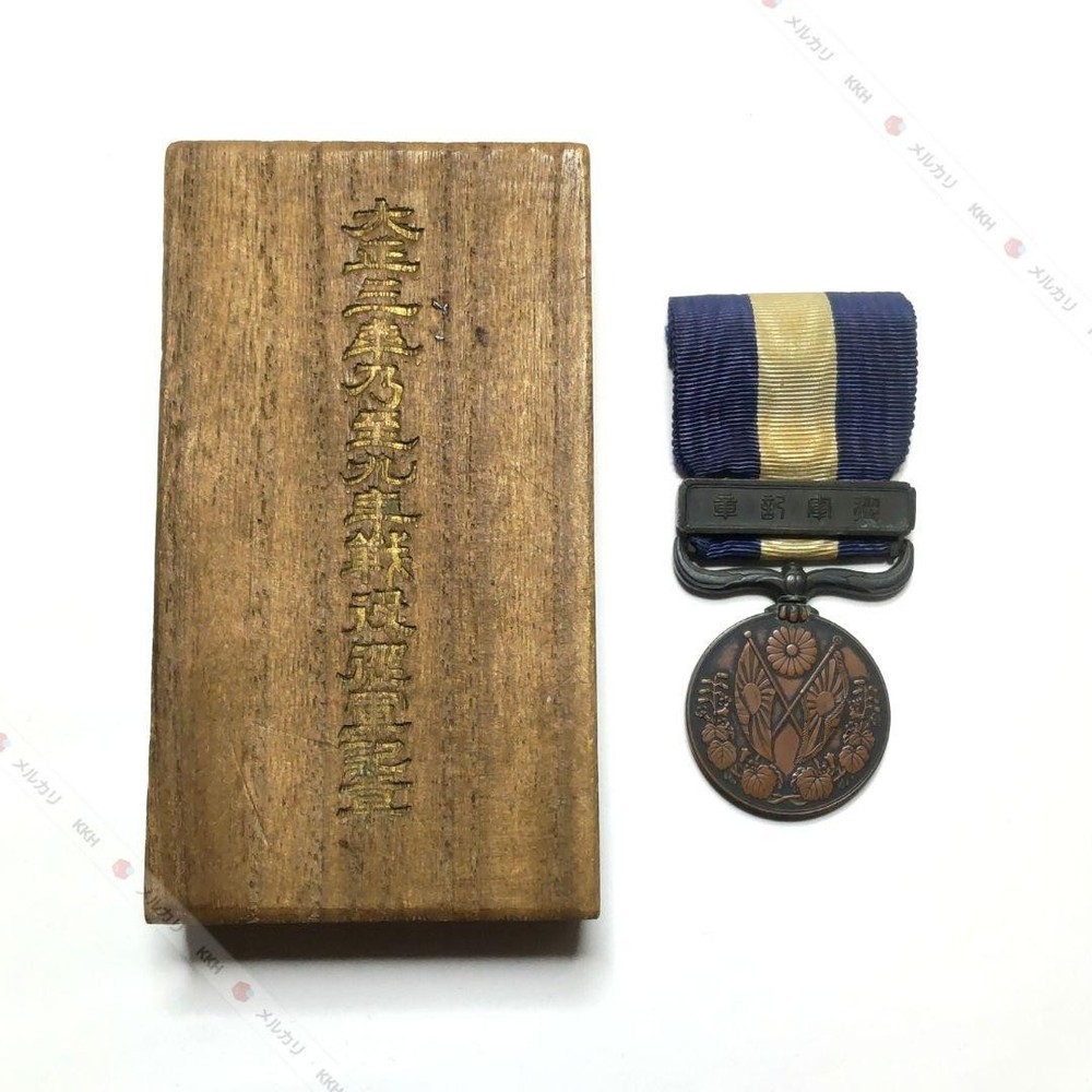 Military Badge 11