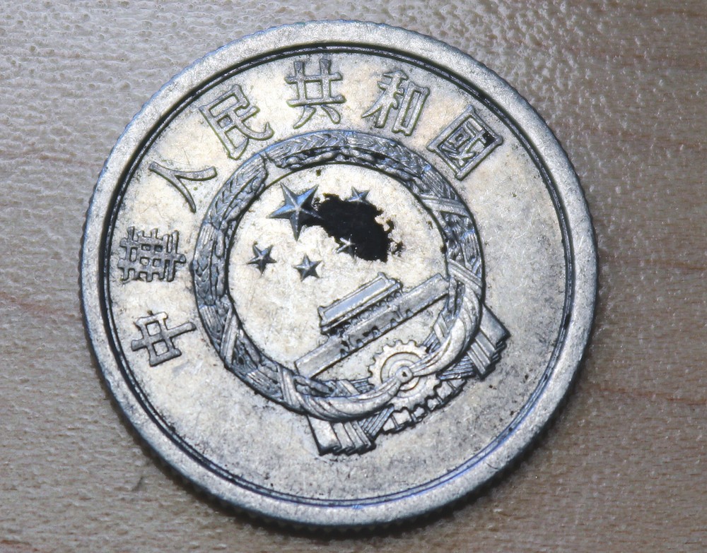 1975 China 2 Fen