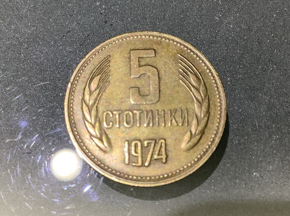 Bulgaria 5 Stotinki 1974 Circulated