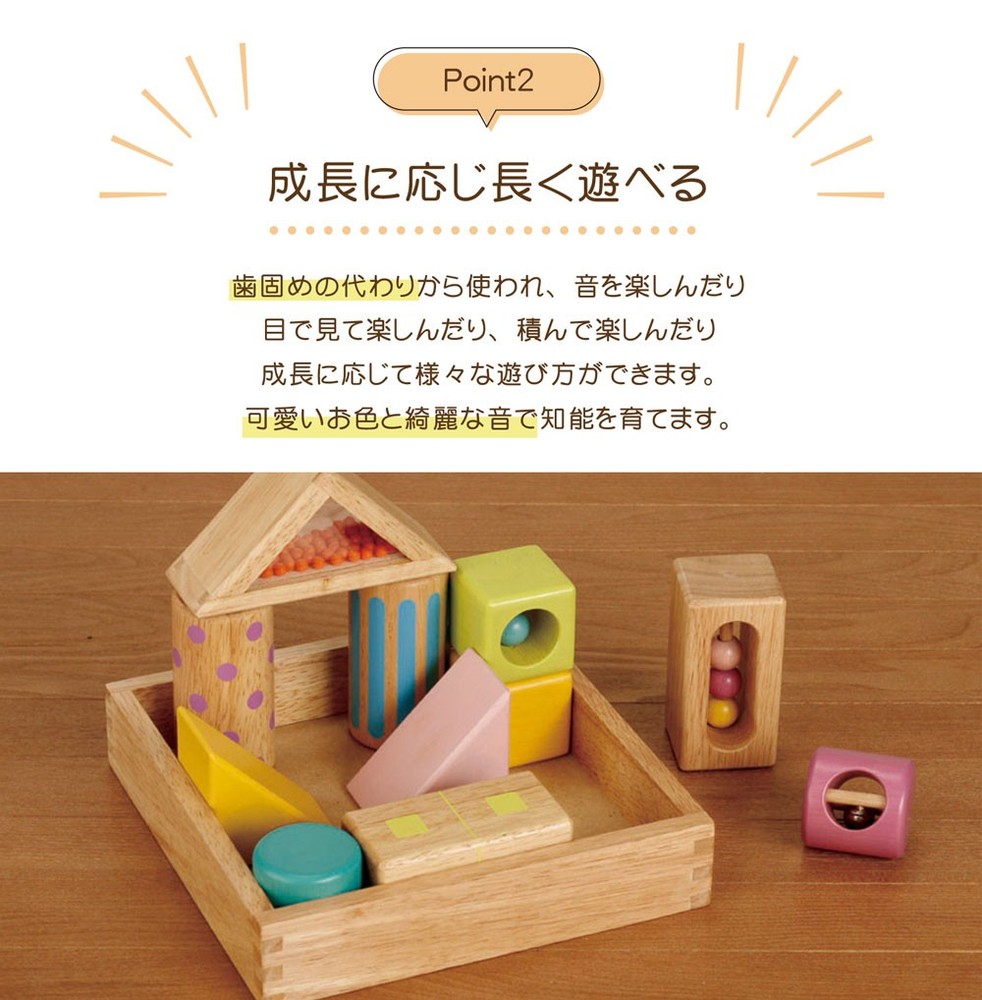 Sound-Filled Building Blocks