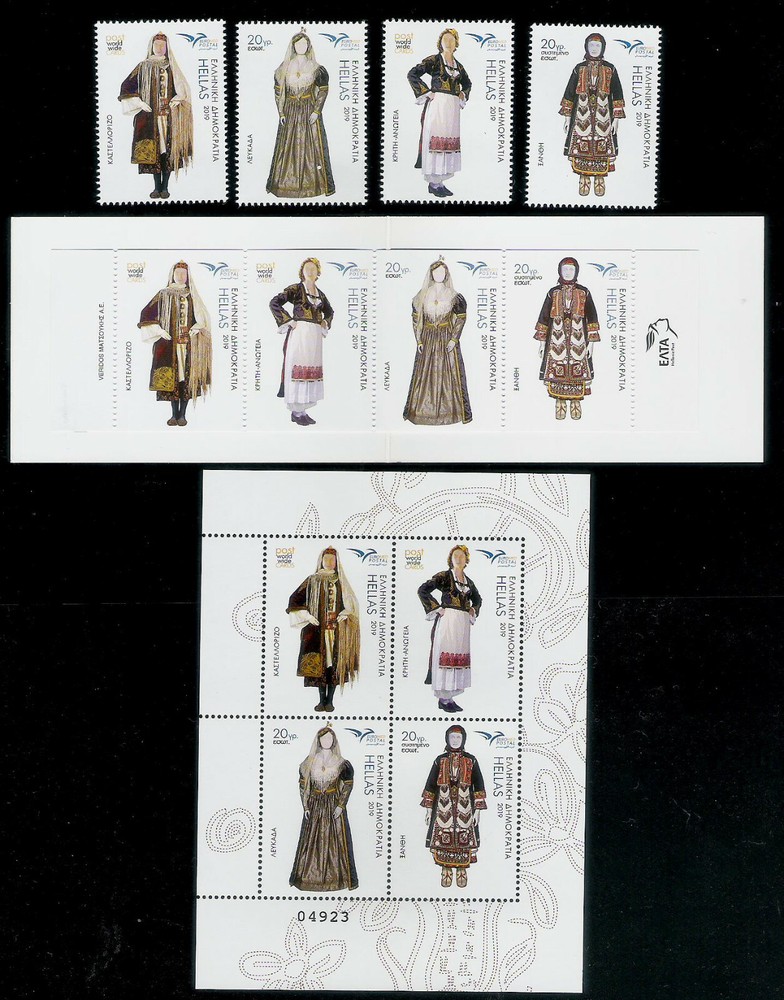 GREECE 2019 FULL YEAR SET 46 STAMPS + 7 MINI SHEETS - MNH