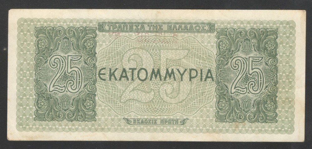 1944 Greece 25 Million Drachmai Note.