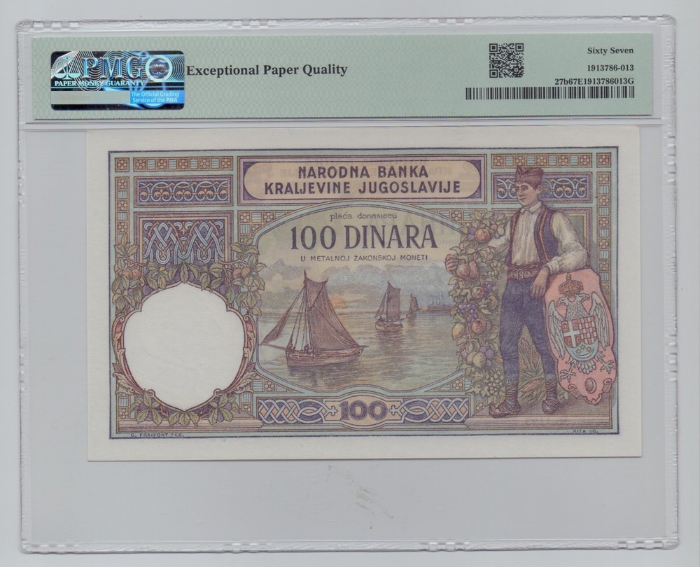 Yugolsavia, 1929, 100 Dinara – PMG 67