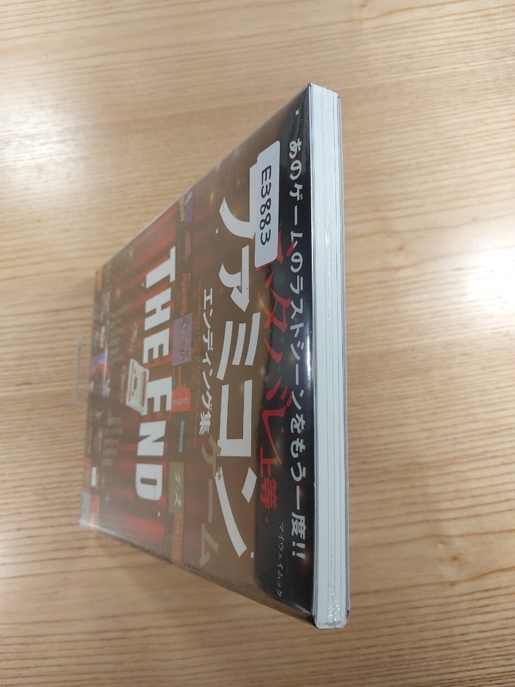 E3883 Famicom Ending Strategy Suzu M5