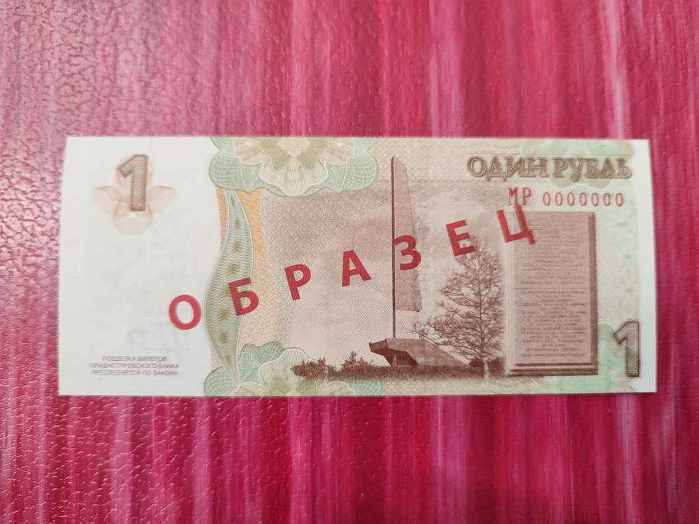 SPECIMEN BANKNOTE TRANSNISTRIA UNC