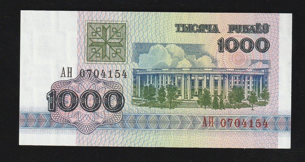 BELARUS 1000 RUBLE 1992 P 11 UNC