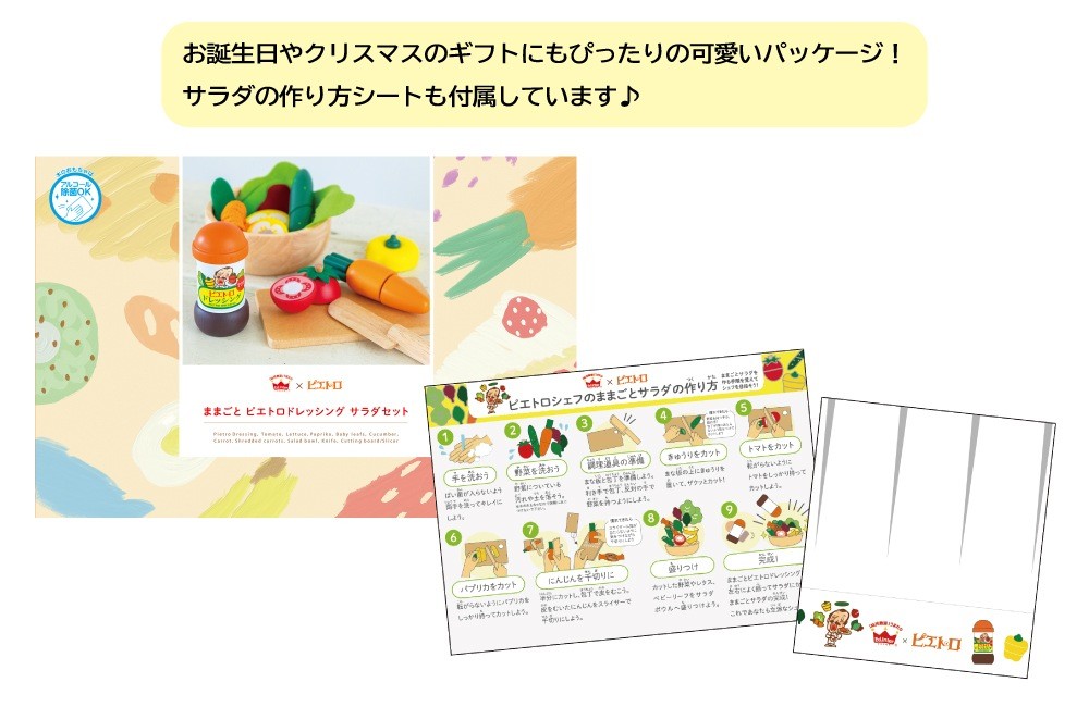 PIETRO Dressing & Salad Set
