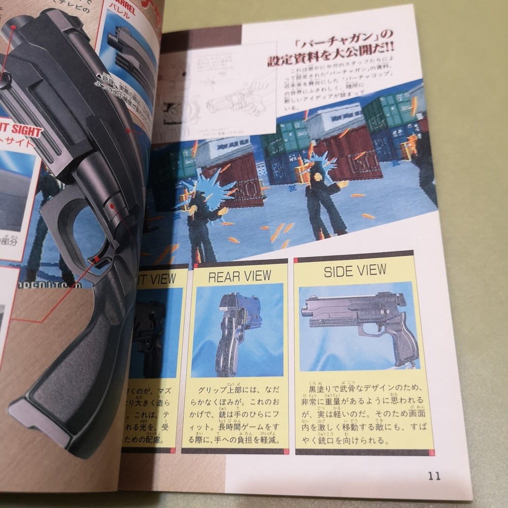 SEGA SATURN VIRTUA COP OFFICIAL GUIDE BOOK JAPAN