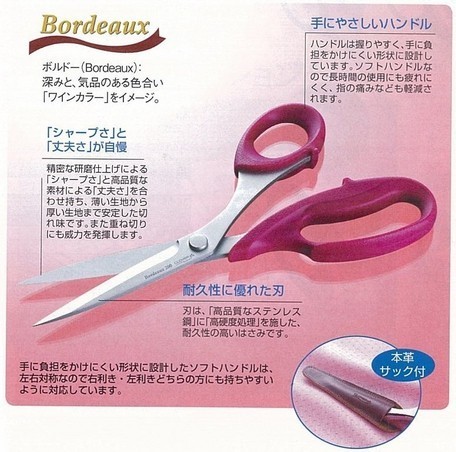 Clover Patchwork Scissors Bordeaux 17cm (36-086)