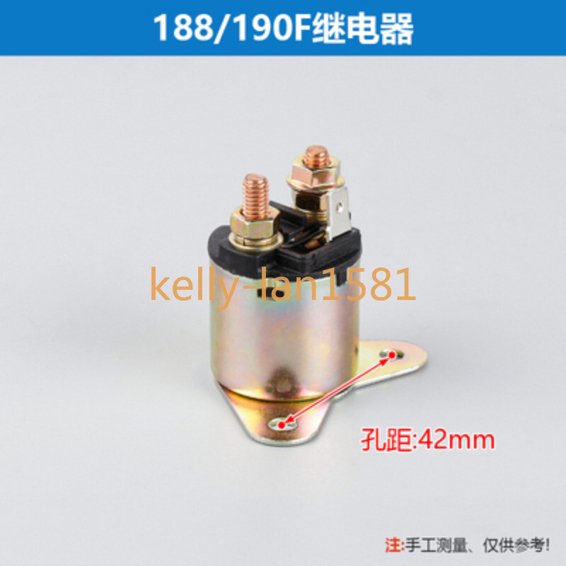 1pcs Gasoline Engine Accessory Generator 188/190F Relay