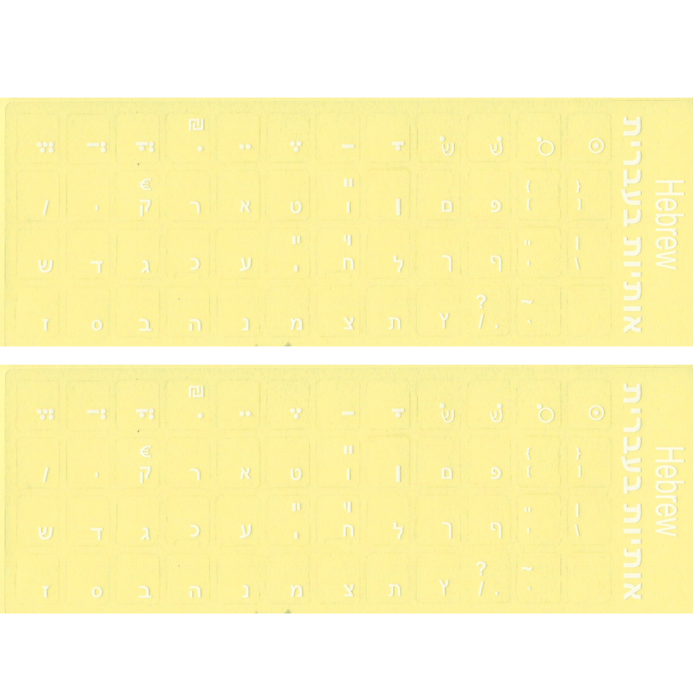 2 PACK Hebrew keyboard sticker transparent WHITE Best Quality waterproof