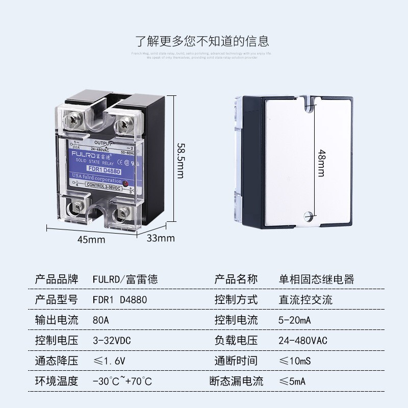 FDR1 D4880 80A DC Controlled AC Single Phase Solid State Relay SSR-80DA