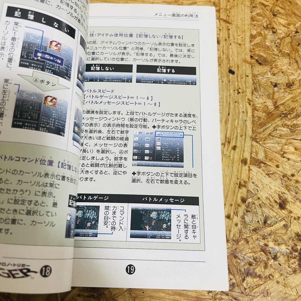 Chrono Trigger Manual for Nintendo Super Famicom Square Japanese Version